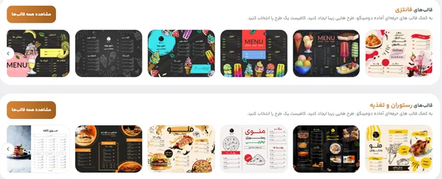 کاربرد طراحی متن تبلیغ جگرکی با ابزار فونت آنلاین فارسی